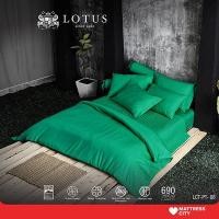 ราคา LOTUS ปลอกผ้านวม ขนาด 70x90 นิ้ว รุ่น Plantone รหัส LCT-PT-08 (15045958381)