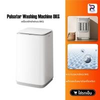 ราคา Xiaomi Mijia Pulsator Washing Machine 8KG เครื่องซักผ้าฝาบน เครื่องซักผ้า 10 โหมดการซัก การตั้งเวลาล่วงหน้าอัจฉริยะ 24 (28085133113)