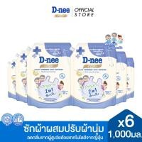 ราคา [แพ็ค6] D-nee ดีนี่ ผลิตภัณฑ์ซักผ้าผสมปรับผ้านุ่ม ดีนี่ ดีลักซ์ สวีท ดรีม 1,000 มล. x6, สีม่วง (58155068643)