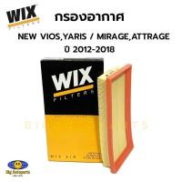 ราคา WIX กรองอากาศ toyota new vios yaris 1.2 ปี 13-19 sienta avanza 1.5 ปี 12 mitsubishi mirage attrage ปี 12-19 รหัส. WA9782 (25576909634)