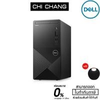 ราคา [ใส่โค๊ด CLJLKA14 ลด 7% สูงสุด 1,000 บาท]Dell Computer PC Vostro 3888 (W26818209THW10) i7-10700 (6350228544)