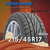 ราคา ยาง 215/45R17 TOYO รุ่น PROXES TR1 ราคาต่อเส้น ปี 2025 (40114310372)