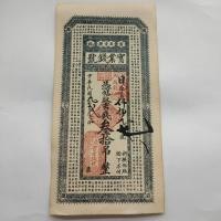 ราคา สาธารณรัฐจีนจิหลินหวู่ชางประเทศธนาคารอุตสาหกรรม30หยวนเหรียญโบราณเก็บเหรียญสาธารณรัฐจีนเก้าปีจิหลินหวู่ชางประเทศธนาคารอุตสาหกรรม30หยวนเหรียญโบราณเก็บเหรียญ2.9 (54556008468)