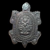 ราคา หลวงปู่หลิว วัดไทรทองพัฒนา รุ่น รวมพุทธคุณ ( เต่ารวมพุทธคุณ ) หัวแต้มเงิน (29251306438)