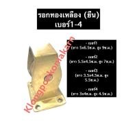 ราคา รอกทองเหลือง (ยืน) เรือประมง เบอร์1-4 รอกยืนทองเหลือง รอก ทองเหลือง รอกยืน อะไหล่เรือ อะไหล่เรือประมง อะไหล่เรือหาปลา (17816233456)