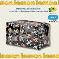 ราคา [[ส่งไว]] กระเป๋าใส่เครื่องสำอางค์น้องลิง กระเป๋าอเนกประสงค์ กระเป๋าใส่เครื่องสำอางค์ makeup (41555827001)