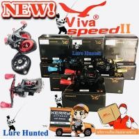 ราคา รอกหยดน้ำ วีว่า ViVa NEW รุ่น Speed II [ L/R , ดำ/ขาว ] (1391292527)