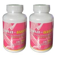ราคา Cal-Mag : แคล-แมก แคลเซียม **ชมพู**(2 กระปุกx 60 แคปซูล) (5927631153)