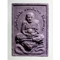 ราคา Antig plus 456 หลวงปู่ทวด เนื้อว่าน วัดแค วัดราชานุวาส จังหวัดพระนครศรีอยุธยา (24450311056)