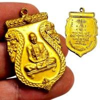 ราคา เหรียญสร้างบารมี หลวงปู่คำบุ คุตตจิตโต วัดกุดชมภู เนื้อกะไหล่ทอง (41268193692)