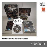 ราคา Lost Planet 2 Collector's Edition (PS3)(Collector's Edition) (28927145460)
