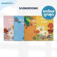 ราคา สมุดปกอ่อน รุ่น HELLO SUMMER จำนวน 18 แผ่น คละแบบ ยี่ห้อ SAENGROONG / 1 โหล (12เล่ม) (29976671652)