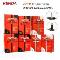 ราคา ยางในจักรยานเสือภูเขา KENDA 26x1.25 , 26x1.5/1.75 , 26x1.9/2.125 [ จุ๊บเล็ก FV - จุ๊บใหญ่ AV ] (26064508215)