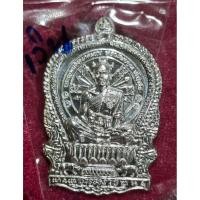 ราคา เหรียญนั่งพานชนะมาร 2 (วัดสร้าง) เนื้อเงิน หลวงพ่อคูณ ปี 2557 เลข 163...ตพ17 (26405017026)