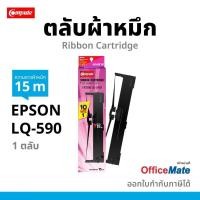 ราคา Compute ตลับหมึก เอปสัน lq590 EPSON LQ590 Ribbon ผ้าหมึก Epson S015589​ LQ-590 II LQ590II ไม่ขาด ไม่เปื่อยง่าย (54357140715)
