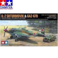 ราคา โมเดลเครื่องบิน Tamiya 25212 Ilyushin IL-2 Shturmovik And GAZ-67B Set 1/48 (28364778012)