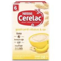 ราคา Cerelac ซีรีแลค อาหารเสริมสำหรับเด็ก สูตรข้าวสาลี กล้วยบด & นม ขนาด250 กรัม (13426989693)