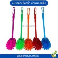 ราคา แปรงล้างห้องน้ำ ด้ามพลาสติก Dino Brand แปรงขัดโถสุขภัณฑ์ ขนแปรงแน่น ราคาถูก (26416068547)