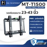 ราคา ขาแขวนทีวี METALNIC รองรับ ขนาดจอ 23-43 นิ้ว รุ่น MT-T1500 ขาแขวนติดผนัง FIXED WALL MOUNT (10235817584)