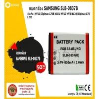 ราคา แบตกล้อง SAMSUNG SLB-0837B for NV10 Digimax L70B VLUU NV10 NV8 NV20 Digimax L70 L201 (2121769973)