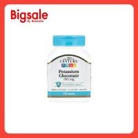 ราคา Potassium Gluconate 595 mg โพแทสเซียมกลูโคเนต ขนาด 595 มก. บรรจุ 110 เม็ด (26844192802)