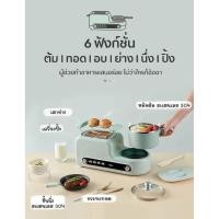 ราคา BEAR เครื่องปิ้งขนมปัง เครื่องทำอาหารเช้าอเนกผระสงค์ 3 in 1 รุ่น BR0041 (44126832777)