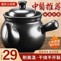 ราคา โถยาจีนโบราณ หม้อต้มยา หม้อต้มยาในครัวเรือน กระทะ หม้อยา โถยาพิเศษ หม้อดินสำหรับปรุงยา (25933318061)