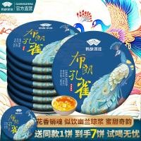 ราคา 2025 สินค้าใหม่คลาสสิกนกยูงสีน้ําตาลดิบสุกเค้กคู่ชายูนนานชี่ซีเค้กชาภูเขาสีน้ําตาลชาผู่เอ๋อกล่องของขวัญชาเค้ก20251018 (40074900040)