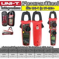 ราคา คลิปแอมป์ Digital Clamp Meter UNI-T รุ่น UT-203+ (12744688295)