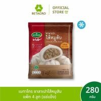 ราคา เบทาโกร ซาลาเปาไส้หมูสับ แพ็ก 4 ลูก 280 กรัม (แช่แข็ง) (45652595273)