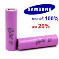 ราคา ถ่านชาร์จแท้ Samsung 30Q Battery 18650 Li-ion 3000 mAh 3.7V (1297981555)