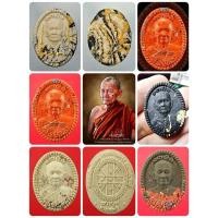 ราคา พระผงดวงเศรษฐีหลวงปู่บุญมา โชติธมฺโม สำนักสงฆ์เขาแก้วทองจังหวัดปราจีนบุรีรายการลุ้นเนื้อรับประกันแท้ผ่านพิธีพุทธาภิเษก (10924688688)