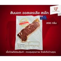 ราคา Lapaloma Food เนื้อวัวสันนอกออสเตรเลีย(แช่แข็ง) สเต๊ก 200 กรัม (29675385991)