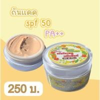 ราคา กันแดดSPf50 Pa+++ สำหรับผิวแพ้ง่าย (26254886318)