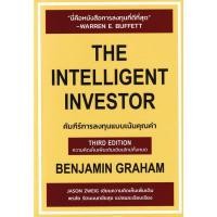 ราคา (Arnplern) : หนังสือ The Intelligent Investor คัมภีร์การลงทุนแบบเน้นคุณค่า (43319190829)