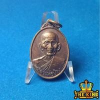 ราคา เหรียญหลวงพ่อช้าง วัดหนองปรือ จ.ชลบุรี ปี2524 (52950105145)