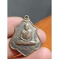 ราคา หลวงพ่อกวยหลังหนุมาน (27981751304)