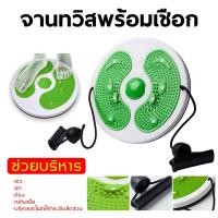 ราคา จานหมุนเอว จานทวิตส์พร้อมเชือก จานทวิส อุปกรณ์ออกกำลังกาย ลดไขมันต้นขา ลดเอว ออกกําลังกายลดหน้าท้อง จานทวิส (27253855034)