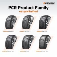 ราคา (1เส้น) ยาง HANKOOK TIRE ยางใหม่ (ปี2026) 195/50R15,195/55R15,185/55R16,245/70R16,265/70R16 (29118947348)