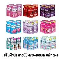 ราคา ดาวน์นี่ ปรับผ้านุ่ม470-490มล. แพ็ก2+1 (25273394349)
