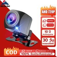 ราคา รับประกัน 1 ป กล้องถอยรถยนต์ AHD 720P 25fps (กันน้ำได้) กล้องถอยหลัง android กล้องติดรถยนต์หลัง (50551108968)