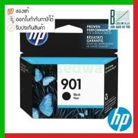 ราคา HP 901 Black Original Ink Cartridge (CC653AN) ของแท้ประกันศูนย์ (16652225452)