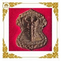 ราคา เหรียญหล่อ พญาครุฑ-เวสสุวรรณ รุ่น ลาภผล พูลทวี ปี 61 หลวงพ่อปกรณ์ วัดถ้ำผาแด่น สวยแชมป์ มหาอำนาจเรียกทรัพย์ (C64) (54907370985)