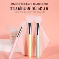 ราคา 【นุ่มสบายผิว】แปรงทามาส์กซิลิโคน ชุดแต่งหน้าแปรงมาสก์หน้าอเนกประสงค์ แปรงซิลิโคน/เครื่องมือแต่งหน้าง่ายๆ/แปรงทามาส์ก (54855989856)