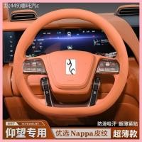 ราคา 【2025】 เหมาะสำหรับ 2024 BYD U8/U9 พวงมาลัยปกคลุมด้วยหนังแท้หนังที่มีการต่อต้านรถลื่นบาง ๆ ฝาครอบสำห (42773229221)