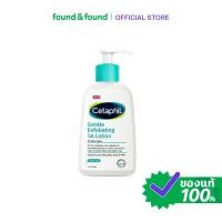ราคา Cetaphil Gentle Exfoliating SA Lotion 236ml โลชั่นบำรุงผิว สูตรผลัดเซลล์ found & found (41074152959)