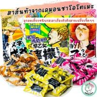 ราคา Ribon SuperSourLemon Candy ริบอนลูกอมเคี้ยวนุ่มหนึบซุปเปอร์ซาวร์แคนดี้เลม่อนสุดซ่าสไตล์แยงกี้JAPAN (57001745832)