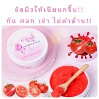 ราคา ❤ สครับพรีญา❤ สครับกลูต้ามะเขือเทศ Tomato Scrub ขนาด 250 กรัม สครับ มะเขือเทศ สครับพรีญา สครับมะเขือเทศ สครับผิว Kwang. (21412715034)