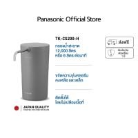 ราคา Panasonic เครื่องกรองน้ำ รุ่น TK-CS200-HTH 12,000 ลิตร Powered Activated Carbon 6 ลิตรต่อนาที (18682027176)