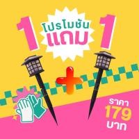 ราคา ไฟปักสนามโซล่าเซลล์ ทรงญี่ปุ่น 1 led (แสง : เหลืองวอมไวท์) (1 เเถม 1) ไฟปักสนาม โซล่าเซลล์ ไฟโซล่าเซลล์ (27638839682)